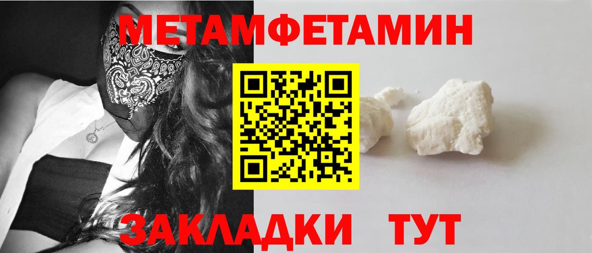 Амфетамин  АМФ Розовый  Вход с VPN  Белгород 