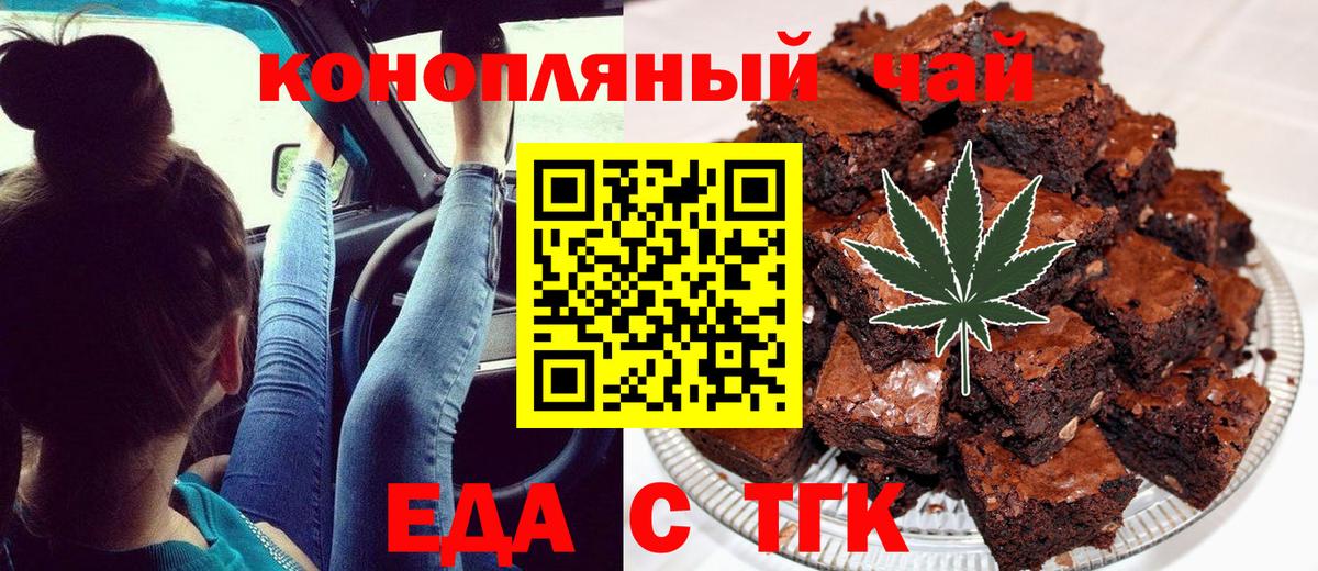 Белгород  Cannafood марихуана  Вход с VPN 
