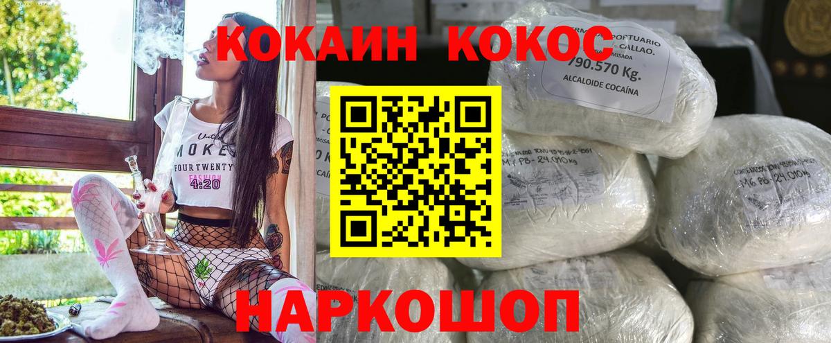 COCAIN Перу  Вход с VPN  Белгород  Cocaine Перу 
