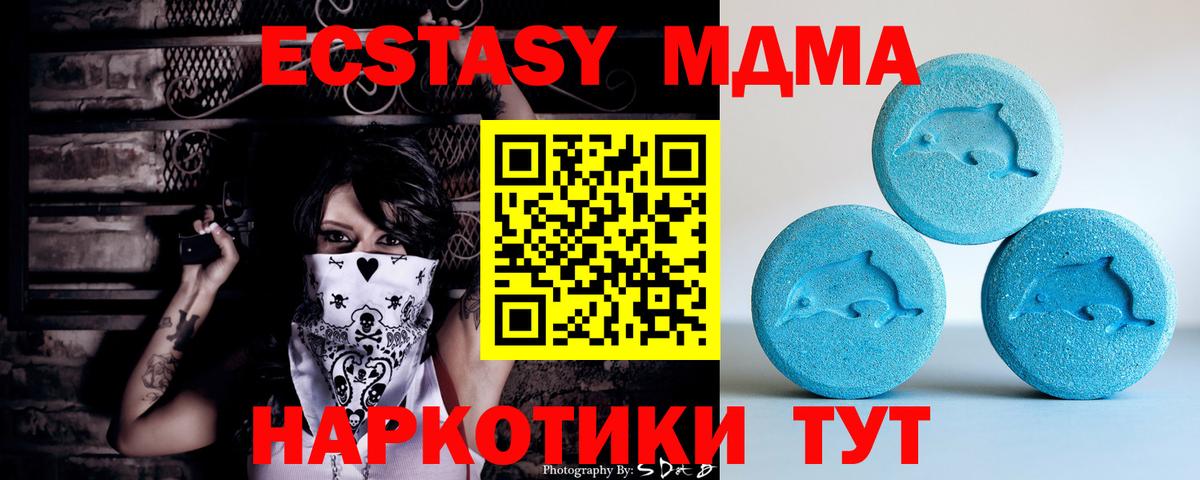 Белгород  Ecstasy Cube  ЭКСТАЗИ XTC  Вход с VPN 
