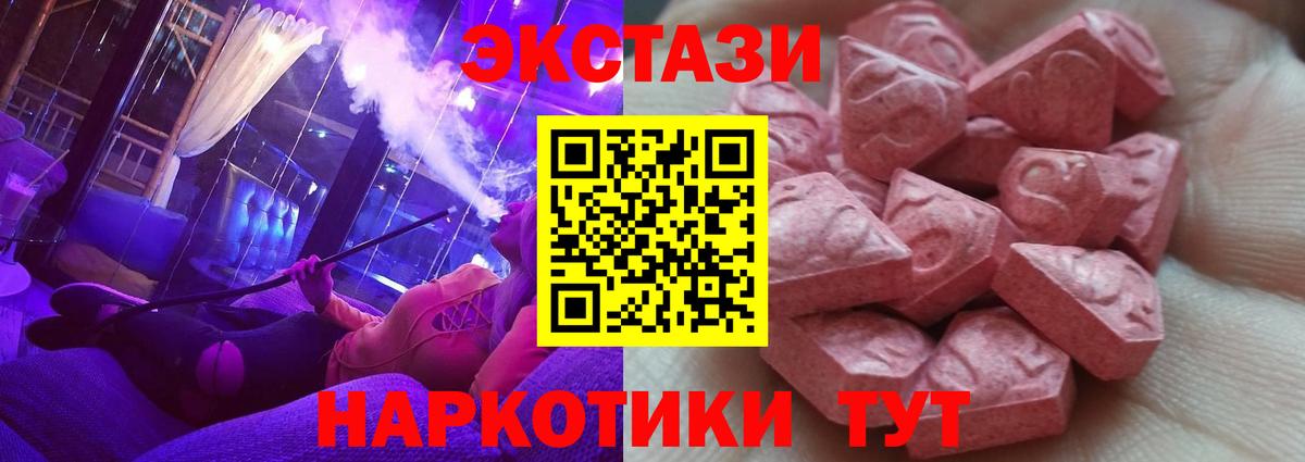 ЭКСТАЗИ 99% Белгород