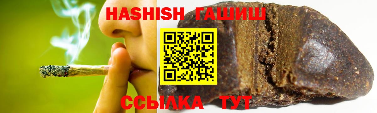 ГАШИШ hashish  Гашиш  Белгород  ГАШИШ Изолятор  Вход с VPN 
