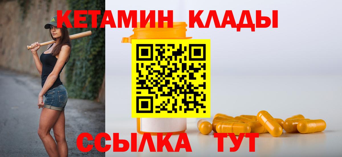 Белгород  КЕТАМИН ketamine  Кетамин VHQ  Вход с VPN 