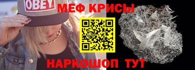 крисы Апшеронск