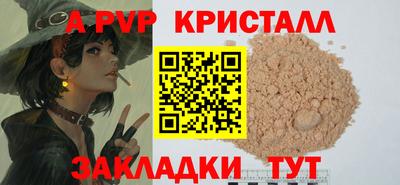 крисы Апшеронск