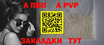 крисы Апшеронск