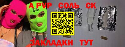 молекула духа Аргун