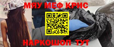 крисы Апшеронск