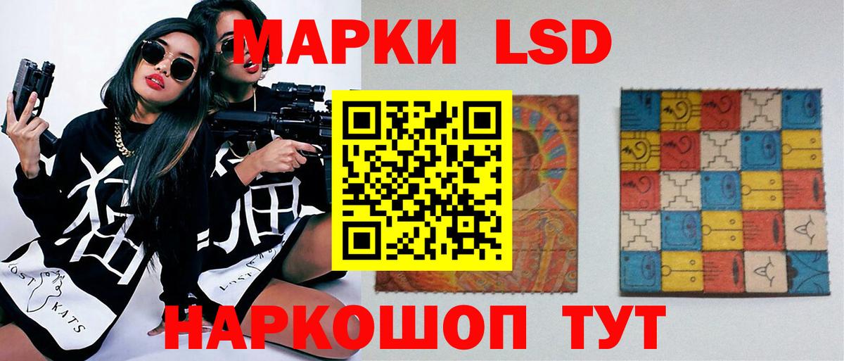 ЛСД экстази кислота  ЛСД экстази ecstasy  Вход с VPN  Белгород 