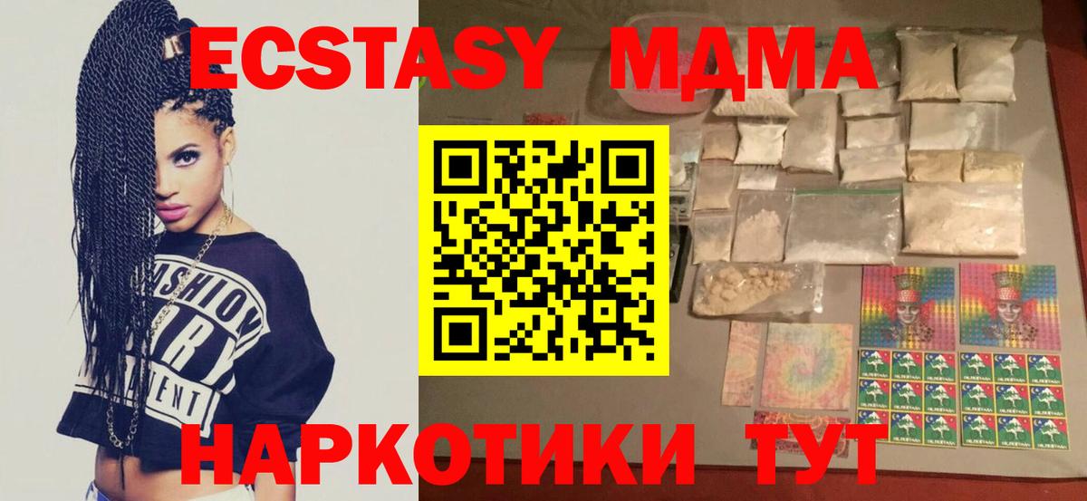 Белгород  МДМА VHQ  МДМА  МДМА crystal  Вход с VPN 