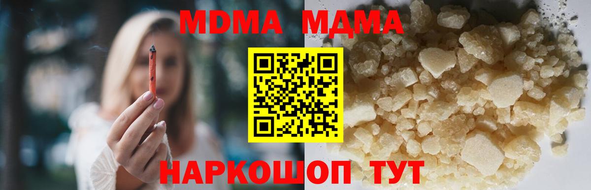 МДМА VHQ Белгород