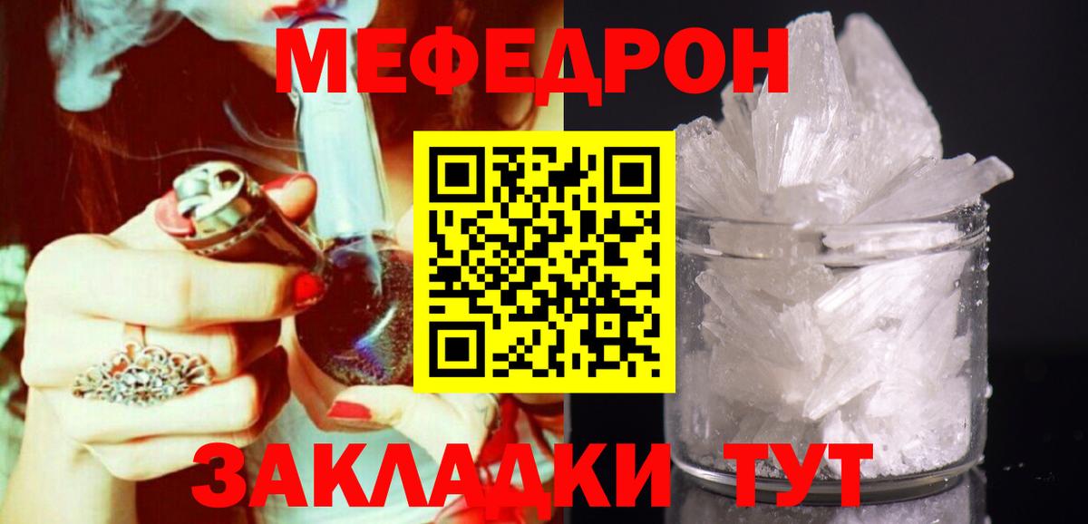 Белгород  МЕФ мяу мяу  МЕФ  купить наркоту  Вход с VPN 