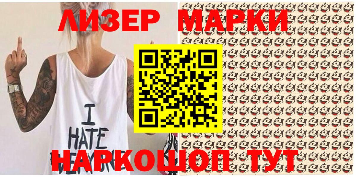 Марки NBOMe 1,5мг Белгород