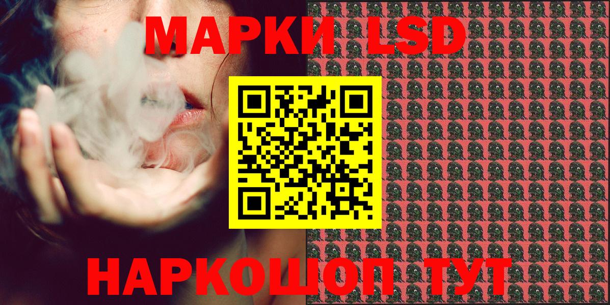 Марки N-bome  Вход с VPN  Белгород  Наркотические марки 1,5мг 