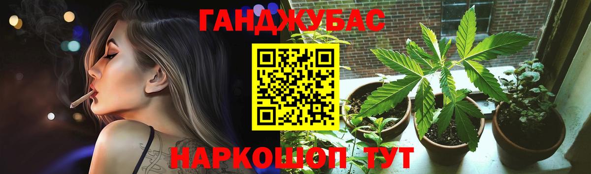 Белгород  Шишки марихуана Ganja  Вход с VPN  Марихуана сатива 
